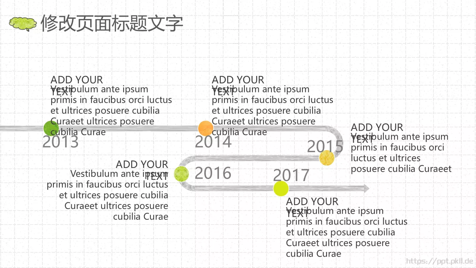 教育培训手绘风通用PPT模板 第 15 页预览图