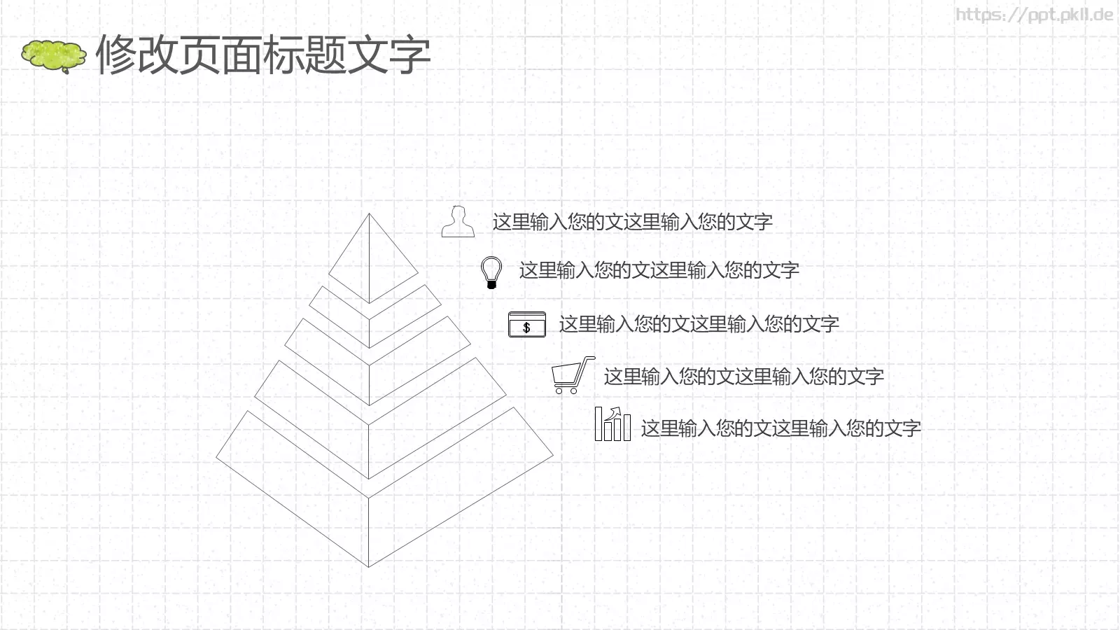 教育培训手绘风通用PPT模板 第 20 页预览图