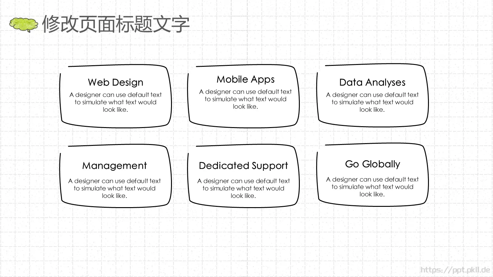 教育培训手绘风通用PPT模板 第 29 页预览图