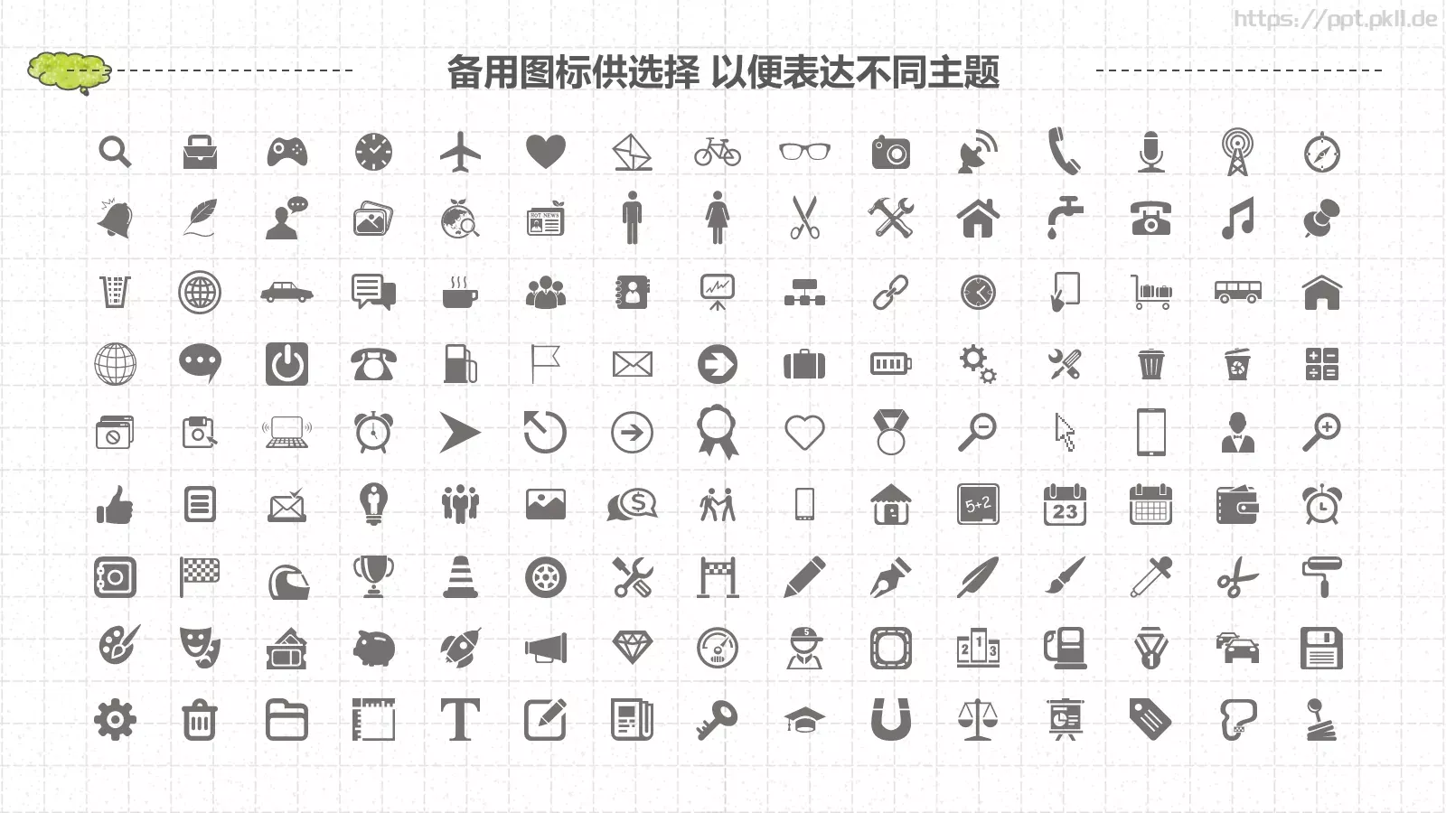 教育培训手绘风通用PPT模板 第 33 页预览图