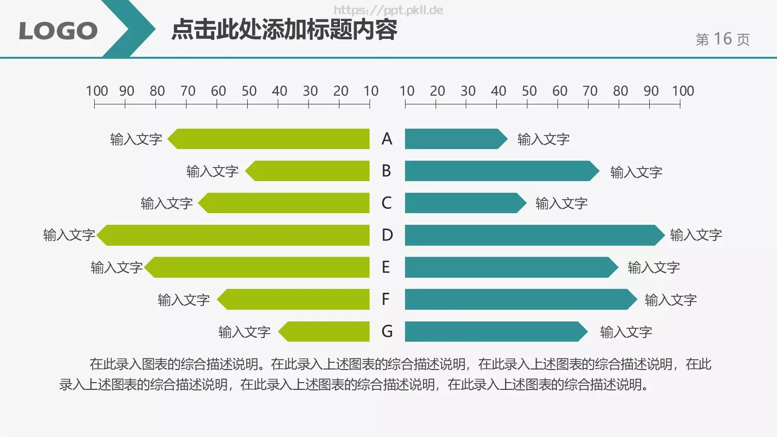 通用教育教学课件 第 16 页预览图