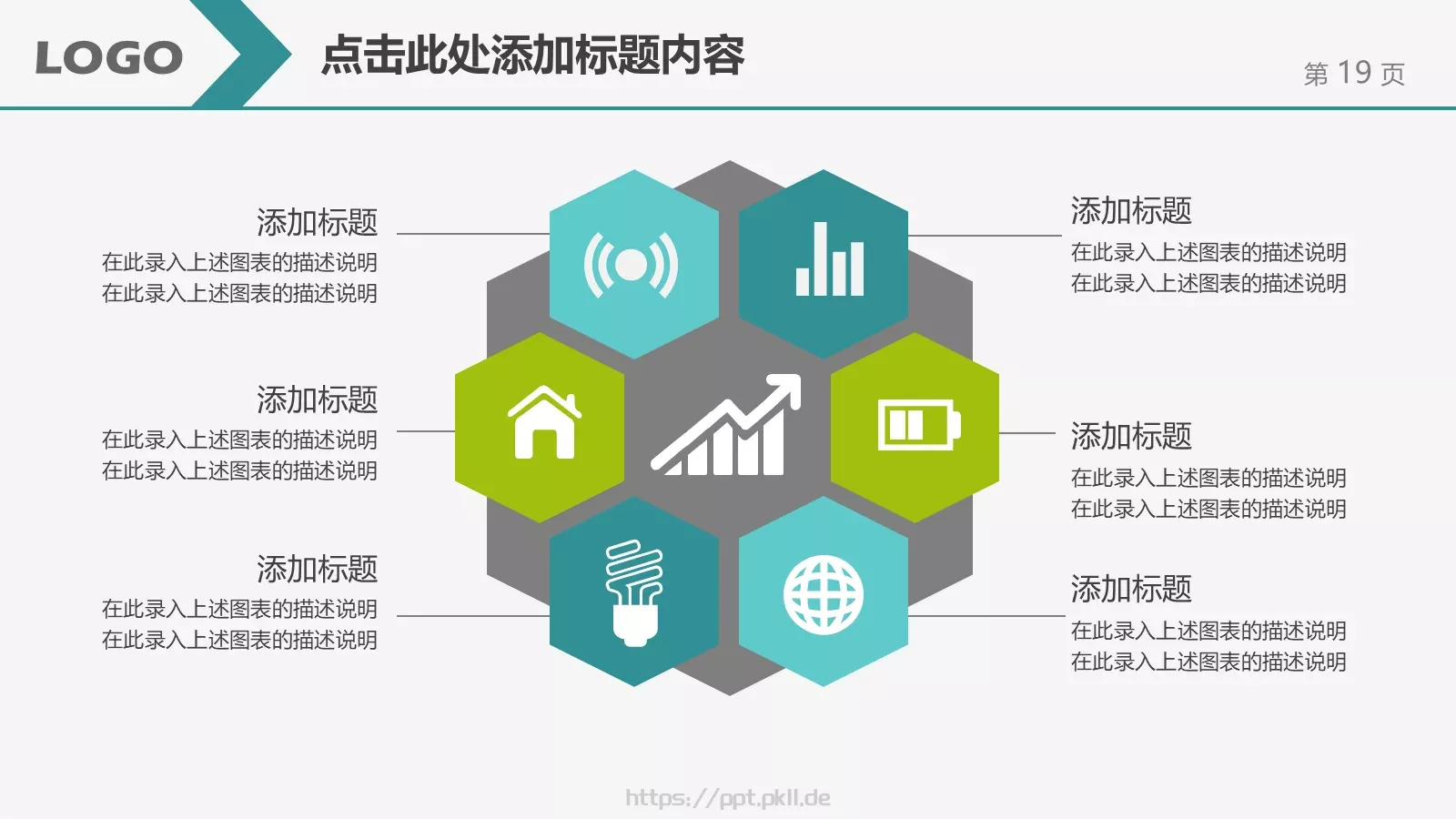 通用教育教学课件 第 19 页预览图