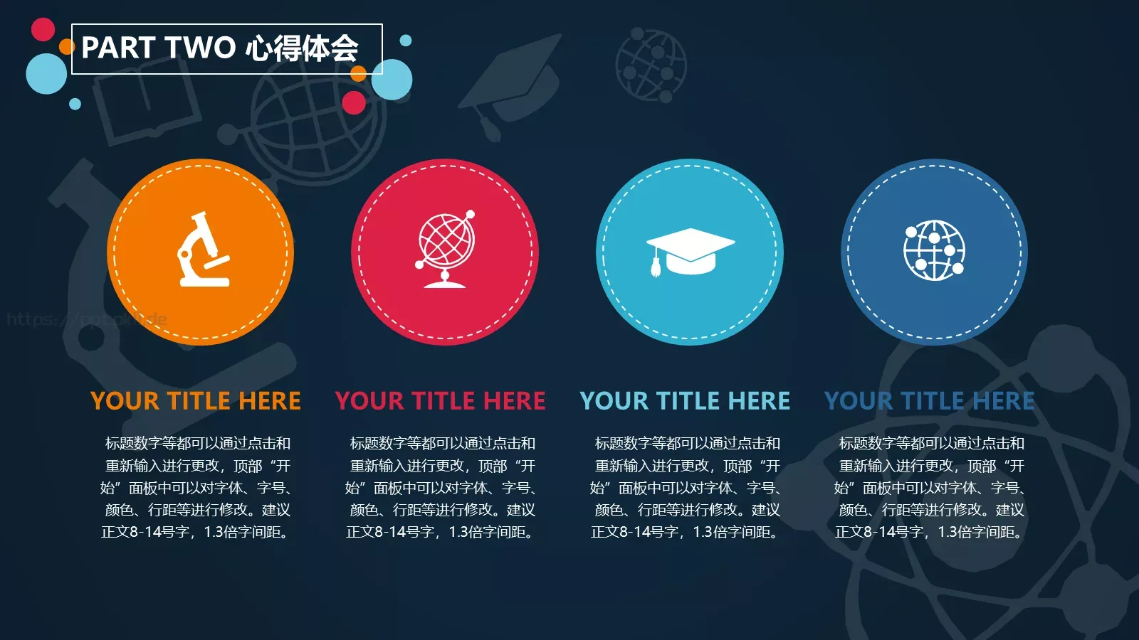 教学工作报告PPT模板 第 11 页预览图