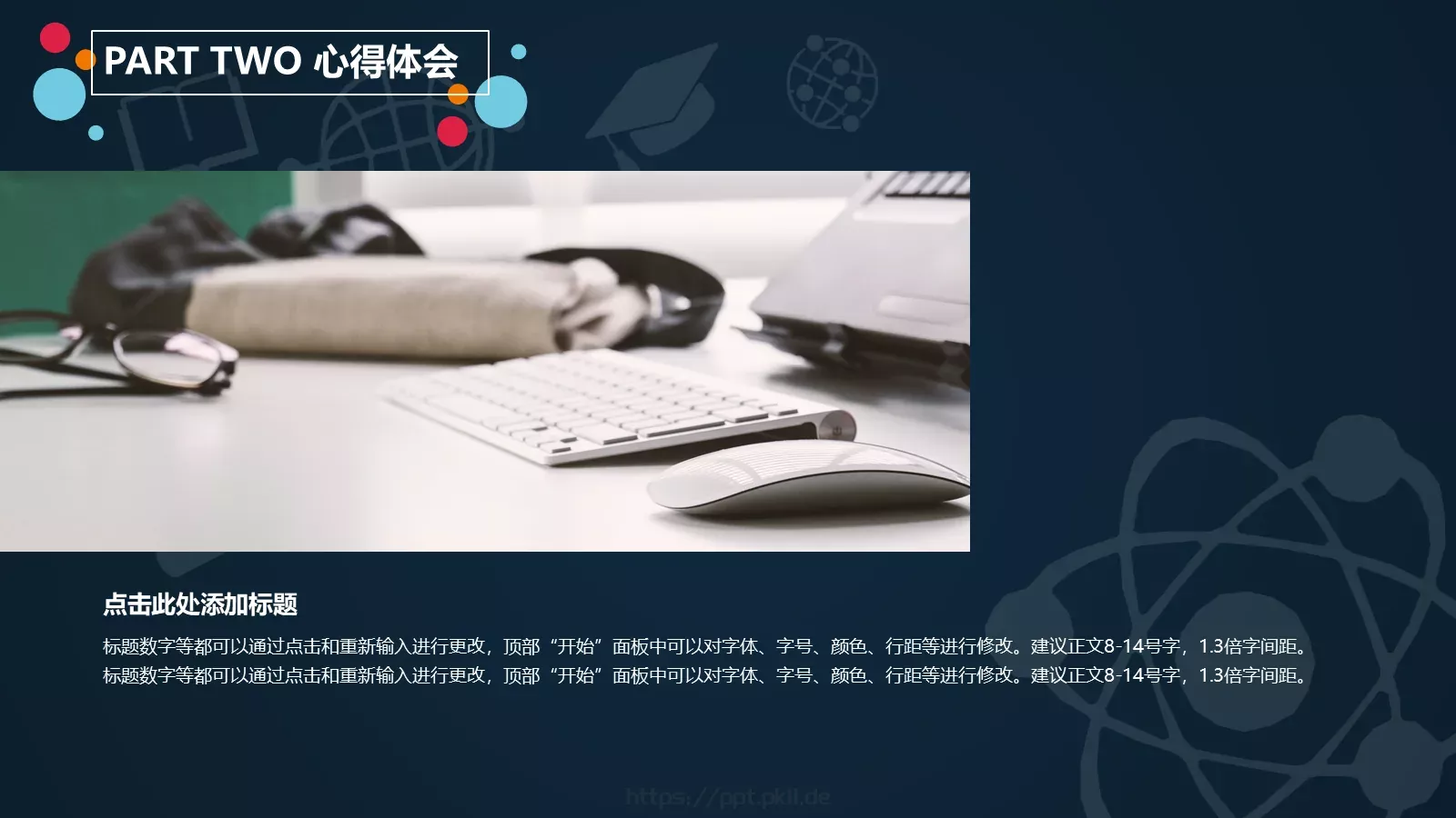 教学工作报告PPT模板 第 20 页预览图