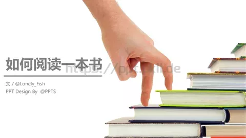 如何阅读一本书教学说课PPT模板 缩略图