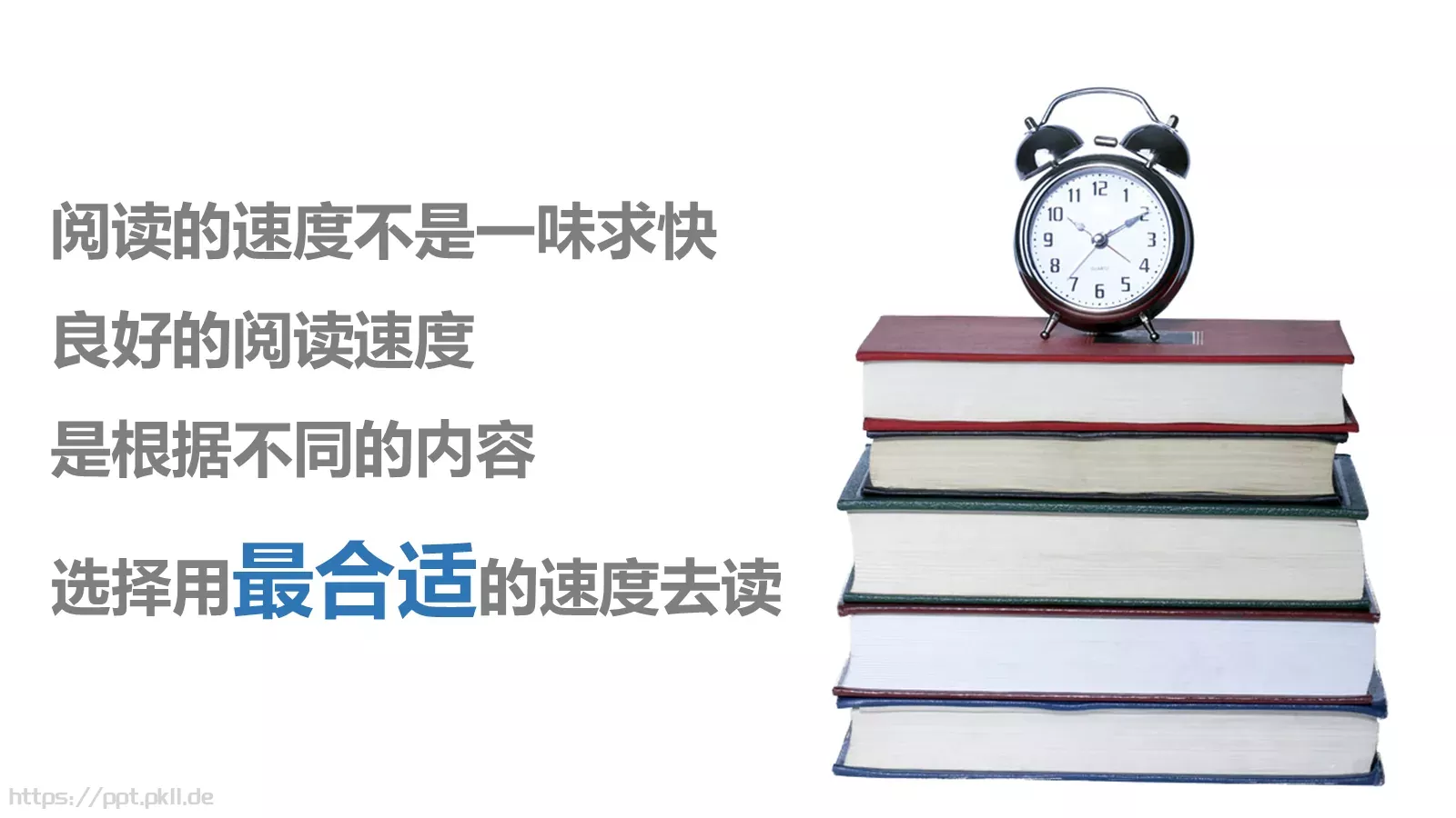 如何阅读一本书教学说课PPT模板 第 5 页预览图