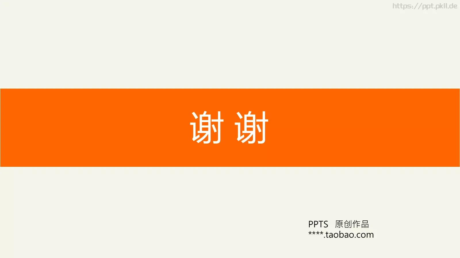 说课教学PPT模板 第 11 页预览图