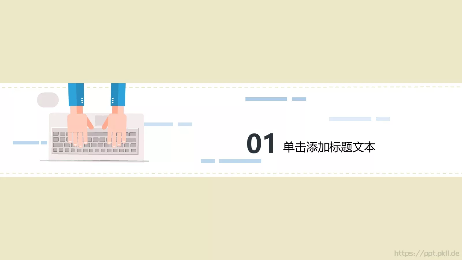 教育课件 第 2 页缩略图