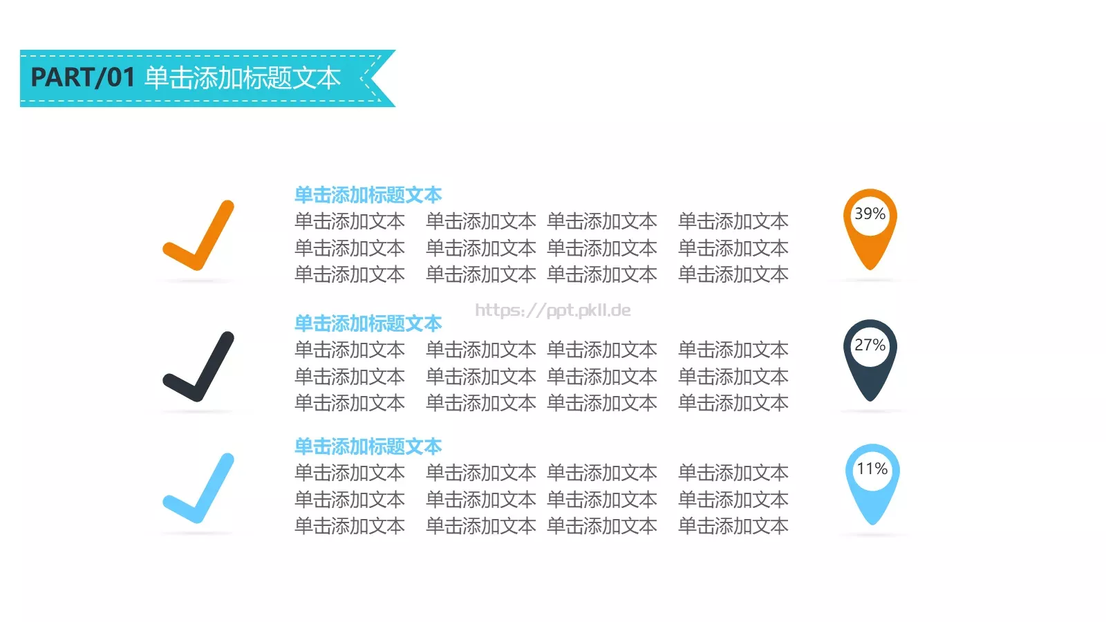 教育课件 第 7 页预览图