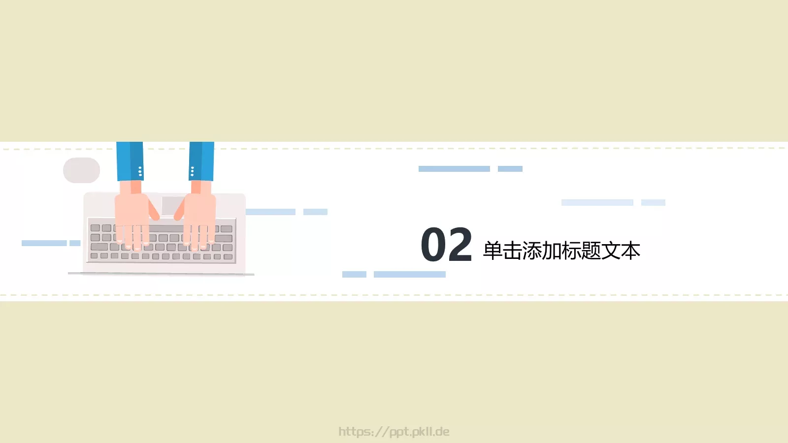 教育课件 第 8 页预览图