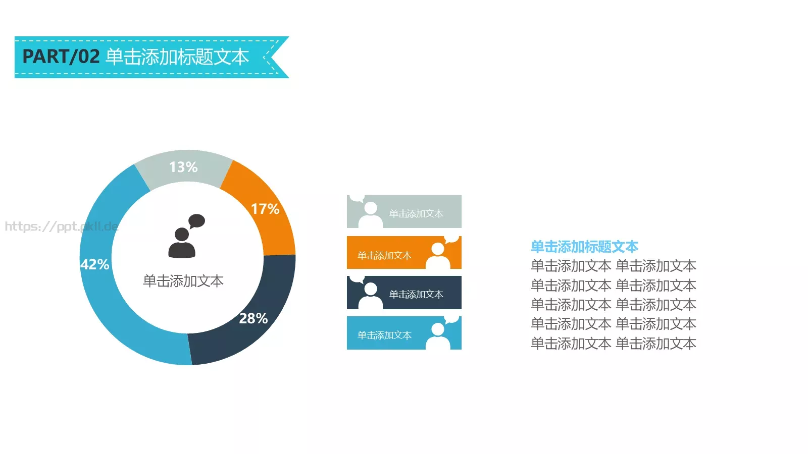 教育课件 第 10 页预览图