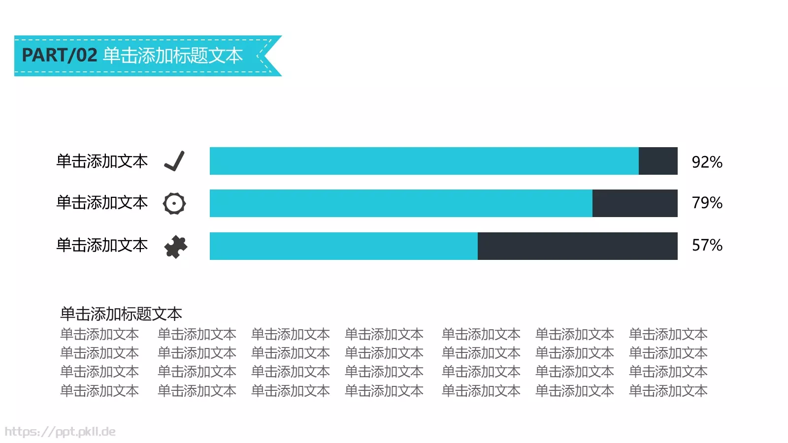 教育课件 第 9 页预览图
