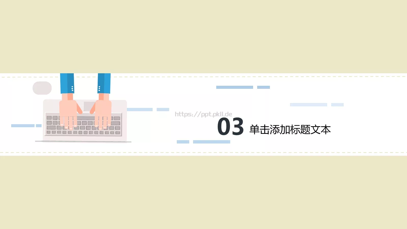 教育课件 第 14 页预览图