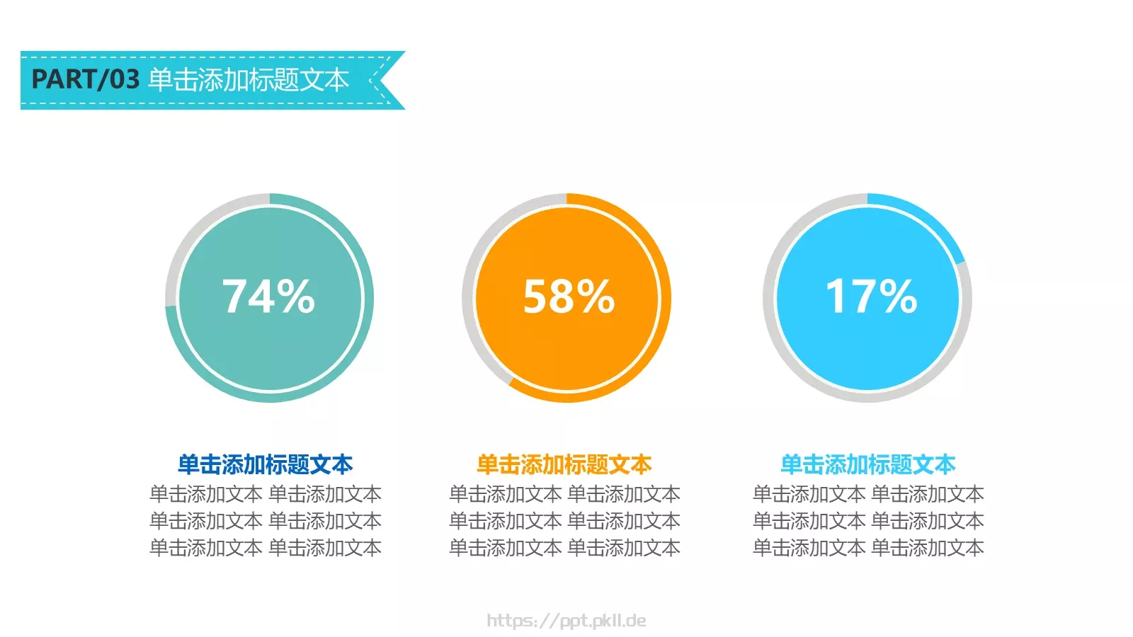 教育课件 第 15 页预览图