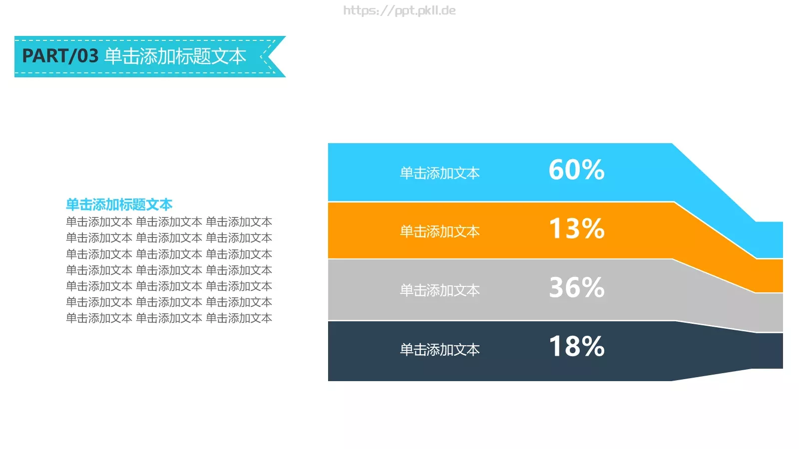 教育课件 第 17 页预览图
