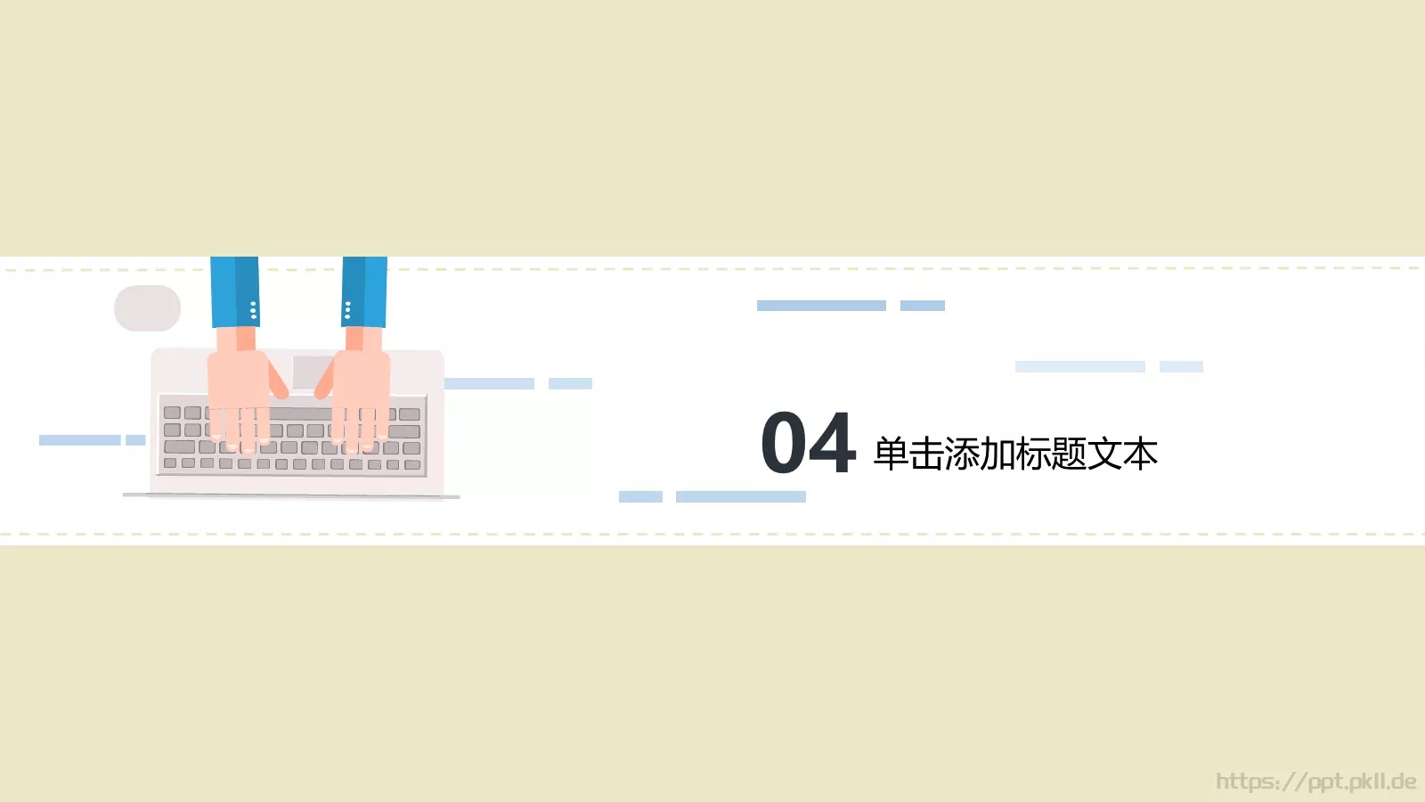 教育课件 第 20 页预览图