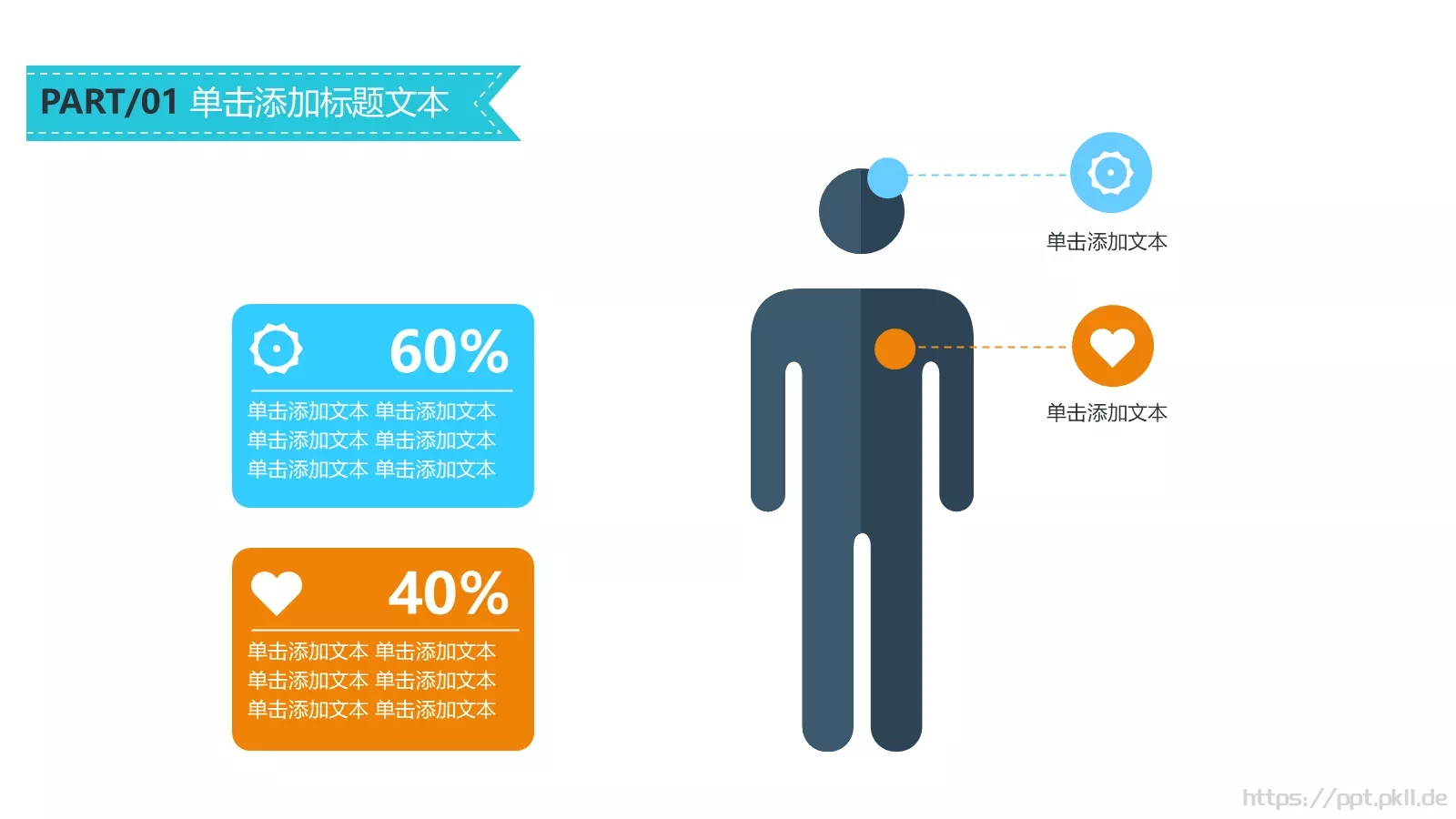 教育课件 第 24 页预览图