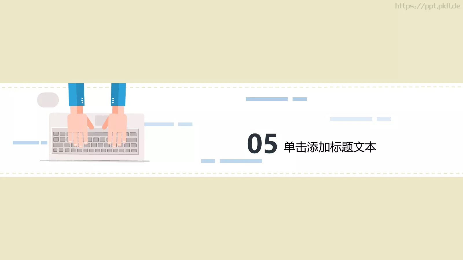 教育课件 第 23 页预览图