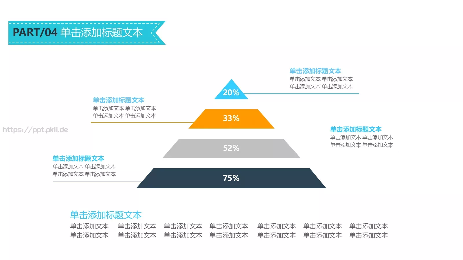 教育课件 第 25 页预览图