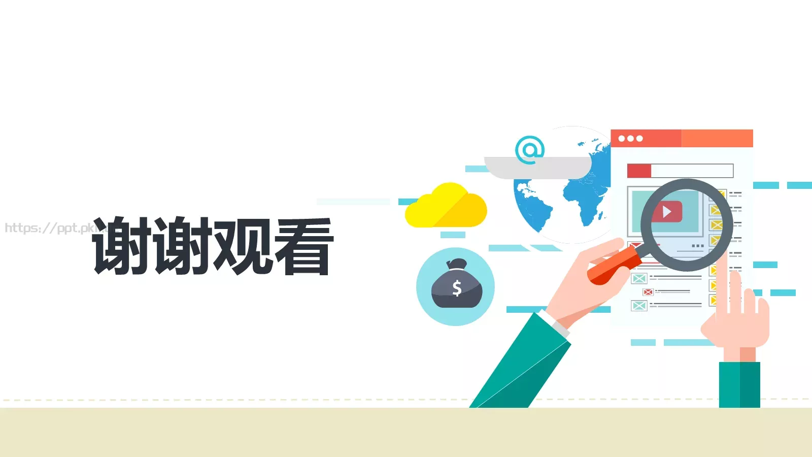 教育课件 第 28 页预览图