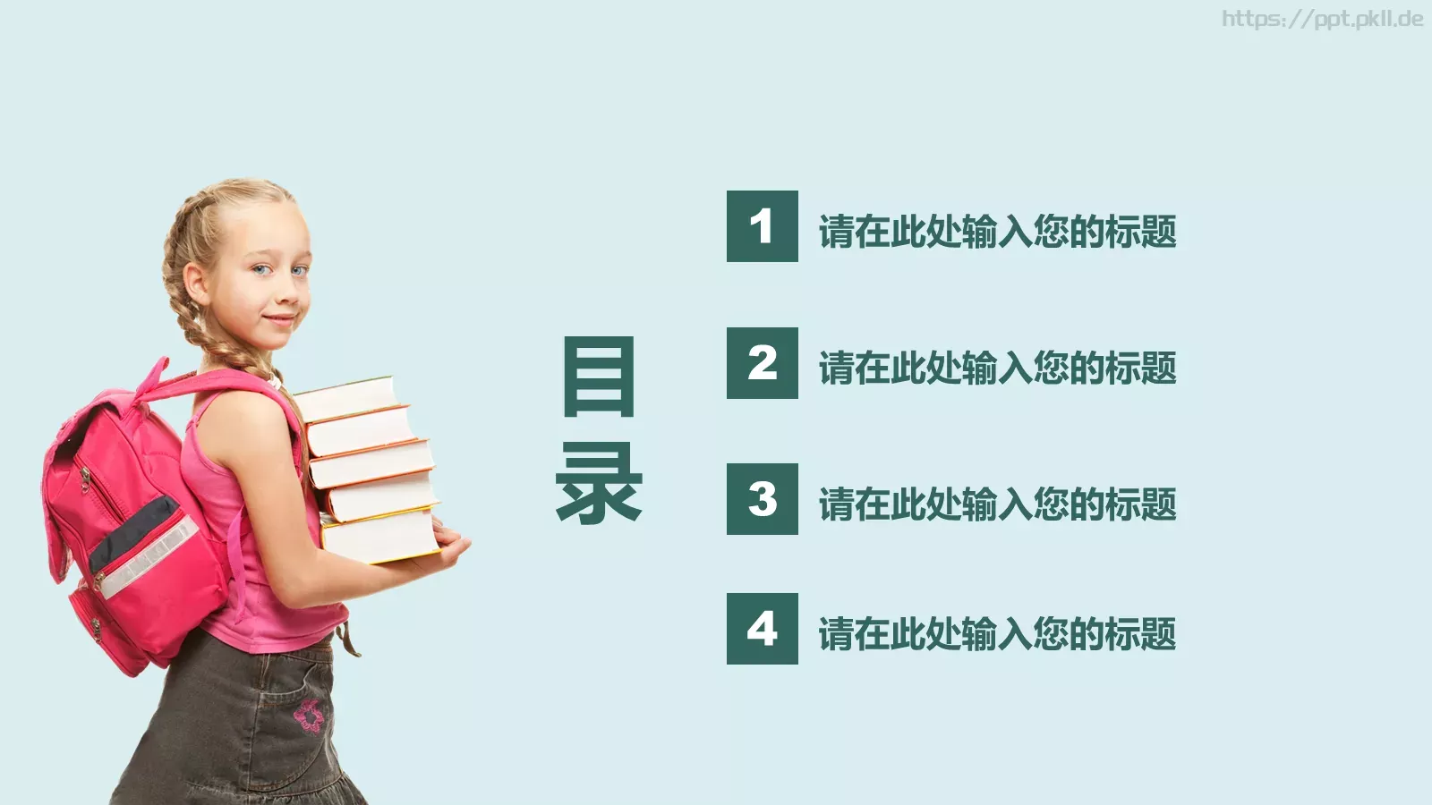 教育教学说课PPT模板 第 2 页缩略图