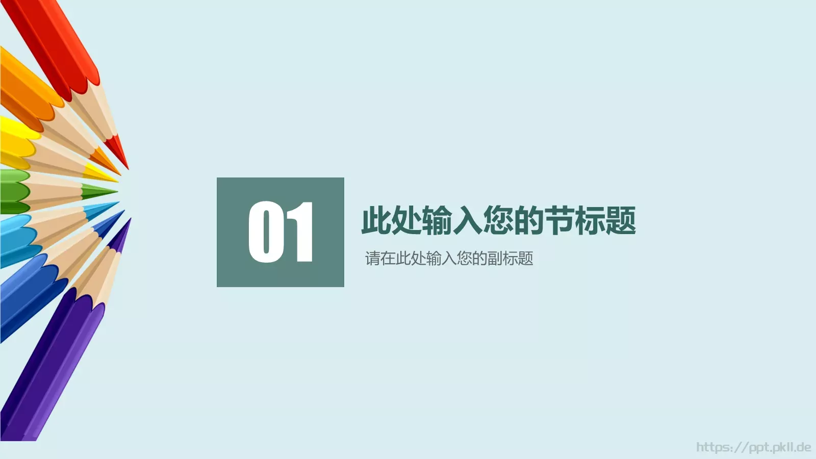 教育教学说课PPT模板 第 3 页缩略图