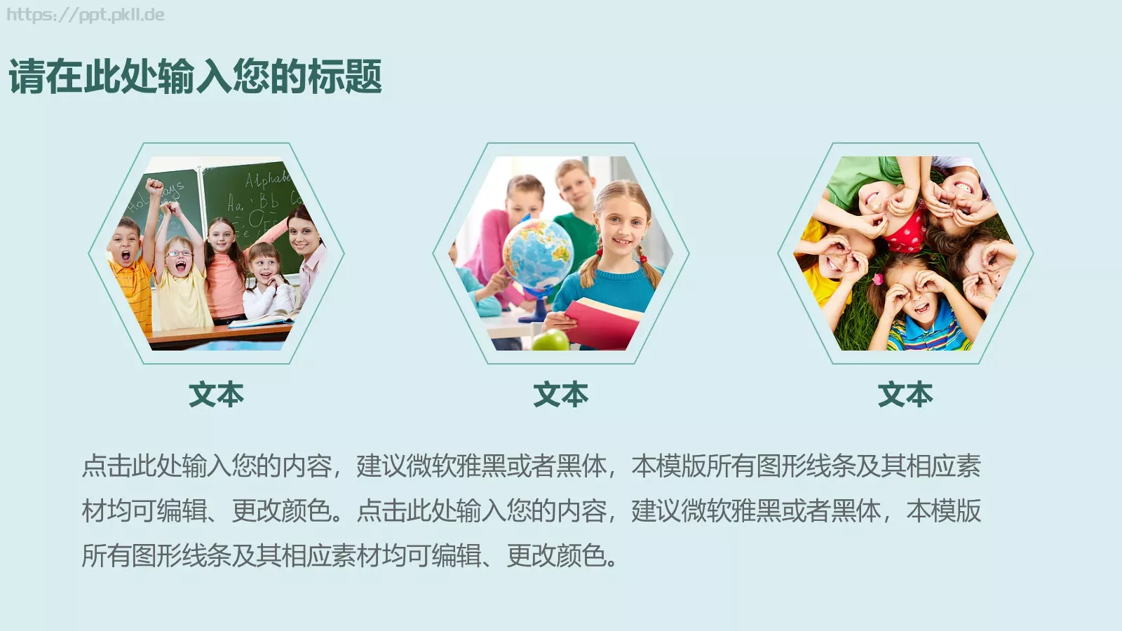 教育教学说课PPT模板 第 12 页预览图
