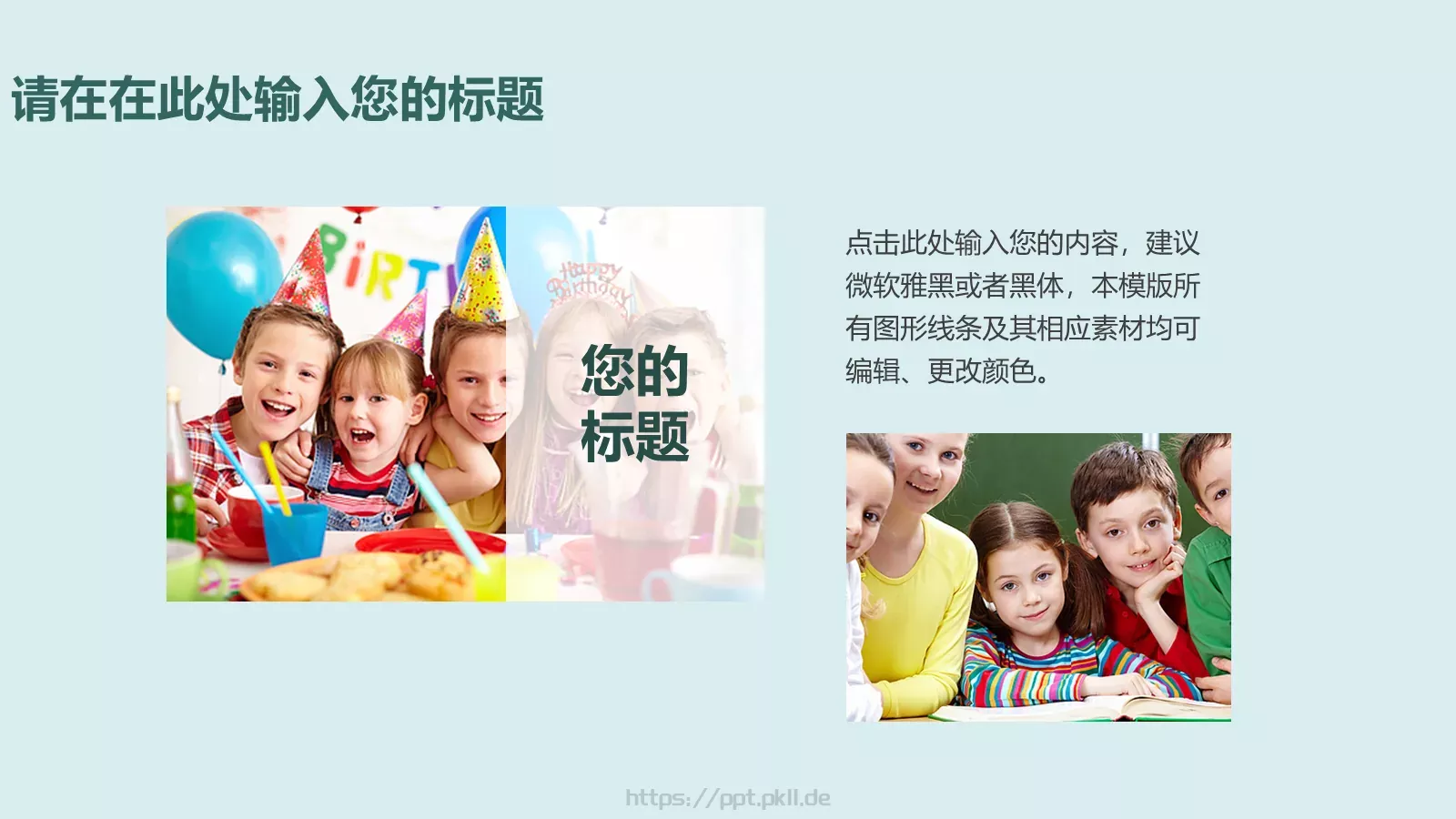 教育教学说课PPT模板 第 11 页预览图