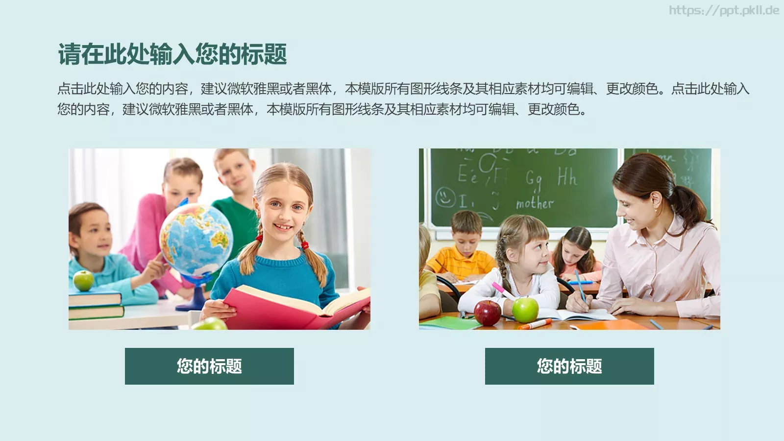 教育教学说课PPT模板 第 16 页预览图