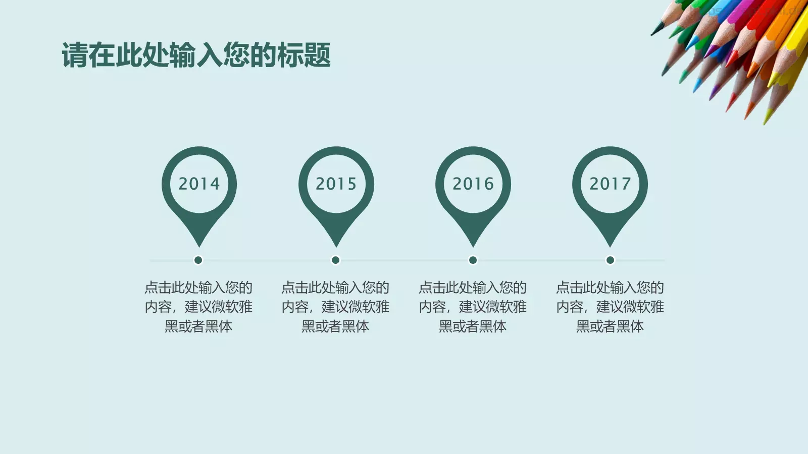 教育教学说课PPT模板 第 19 页预览图