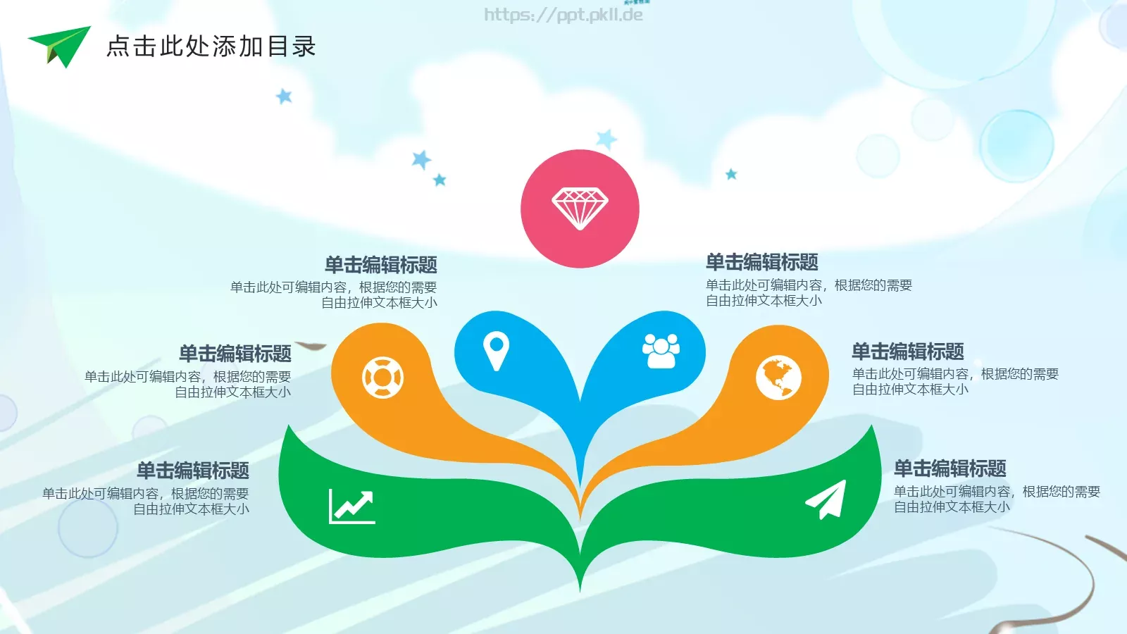 小学教育教学说课PPT模板 第 22 页预览图