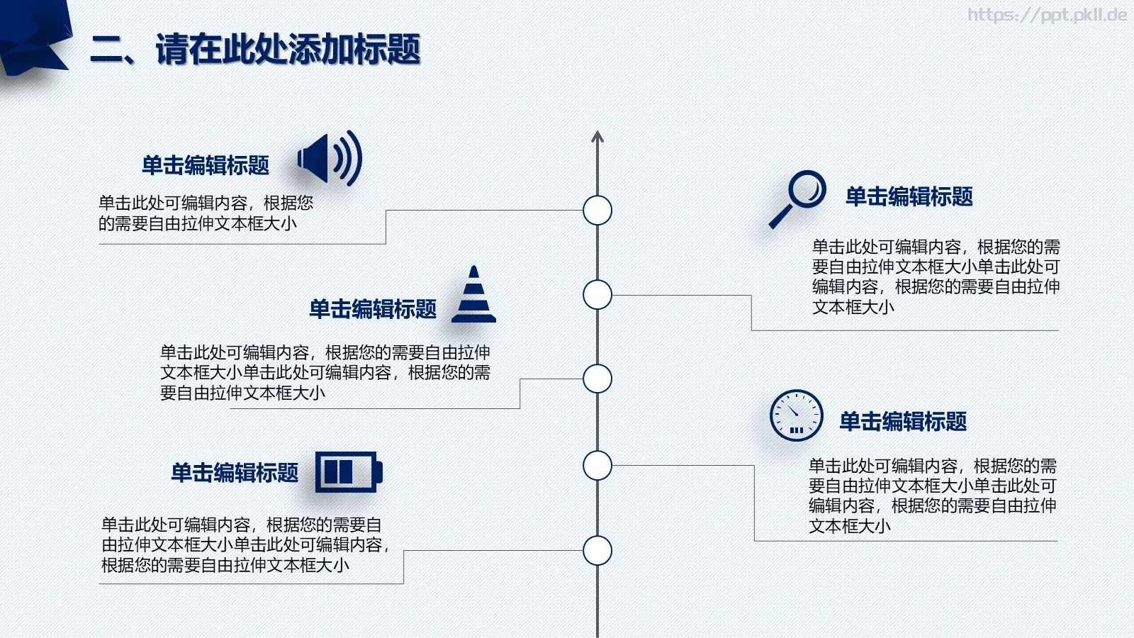 教师说课PPT模板 第 12 页预览图