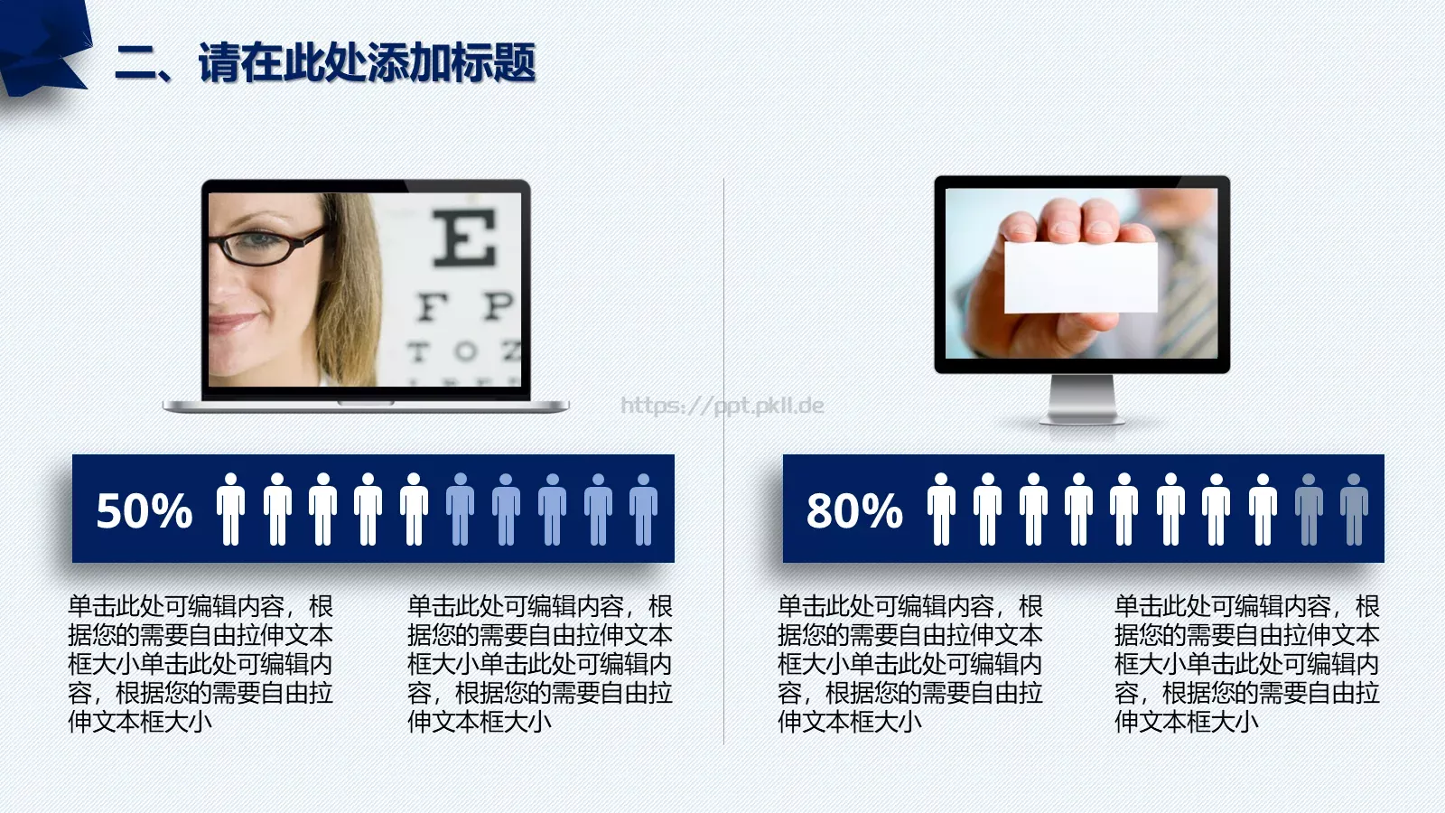 教师说课PPT模板 第 13 页预览图