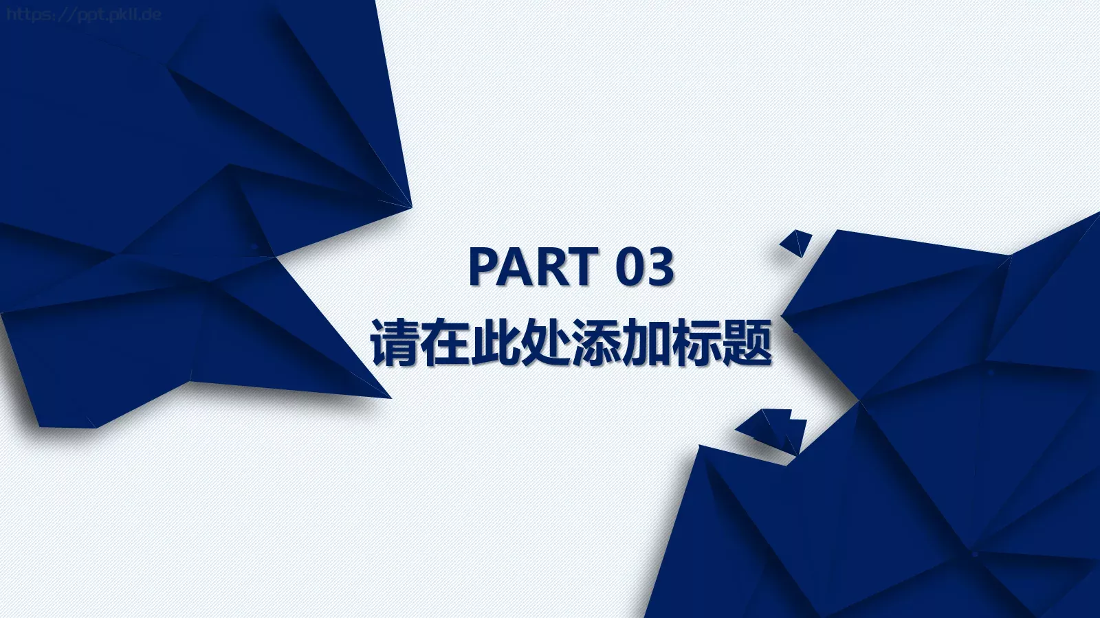 教师说课PPT模板 第 14 页预览图