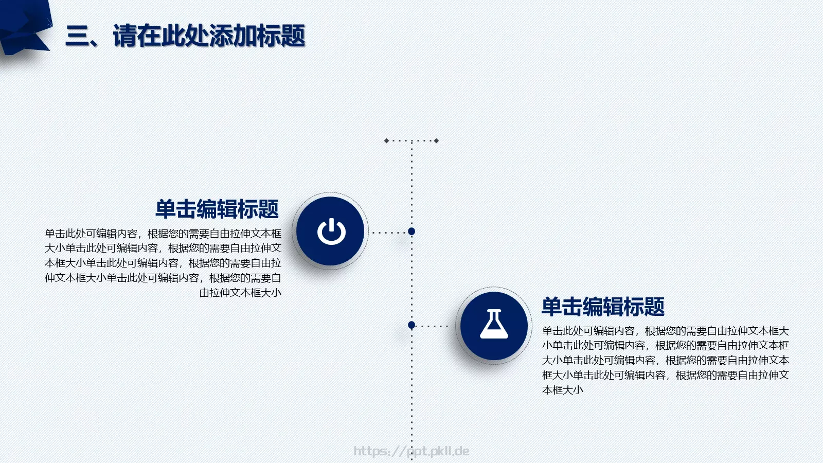 教师说课PPT模板 第 17 页预览图