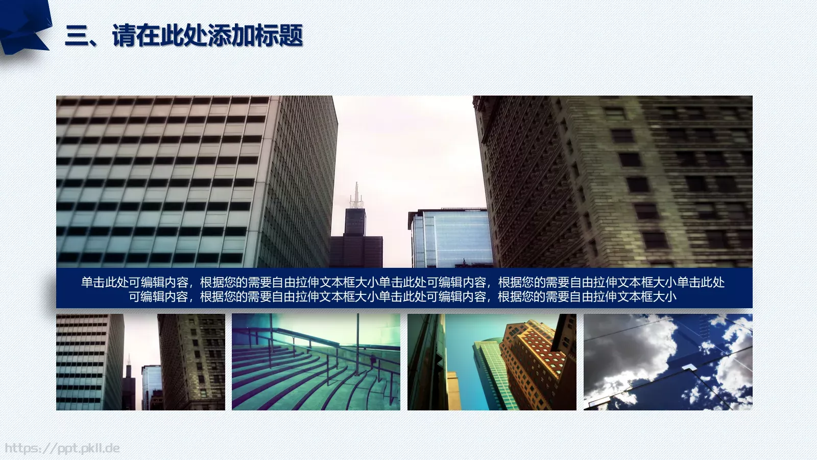 教师说课PPT模板 第 16 页预览图