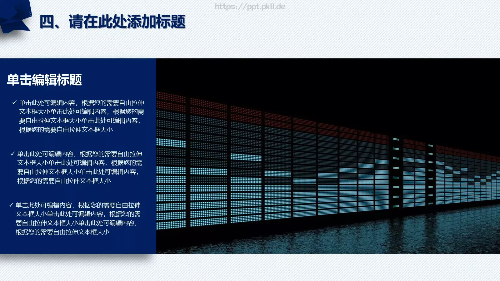 教师说课PPT模板 第 21 页预览图