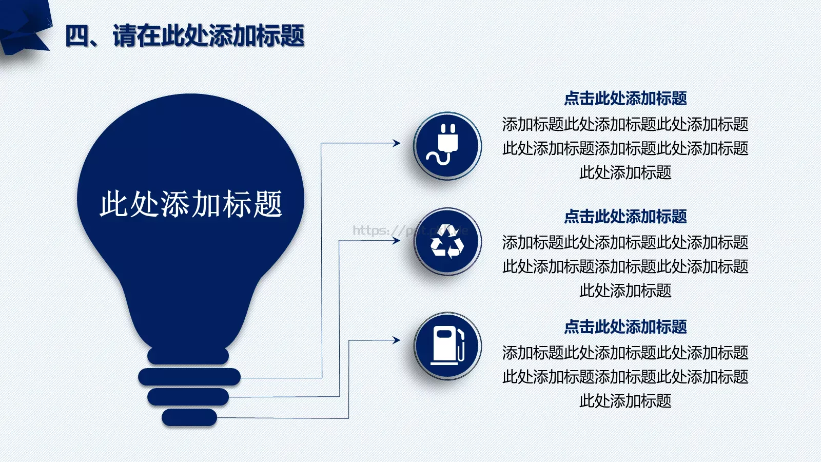 教师说课PPT模板 第 22 页预览图