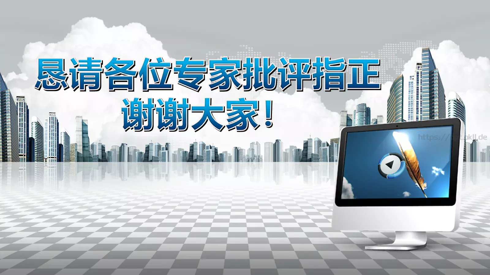教师说课教学PPT模板 第 34 页预览图