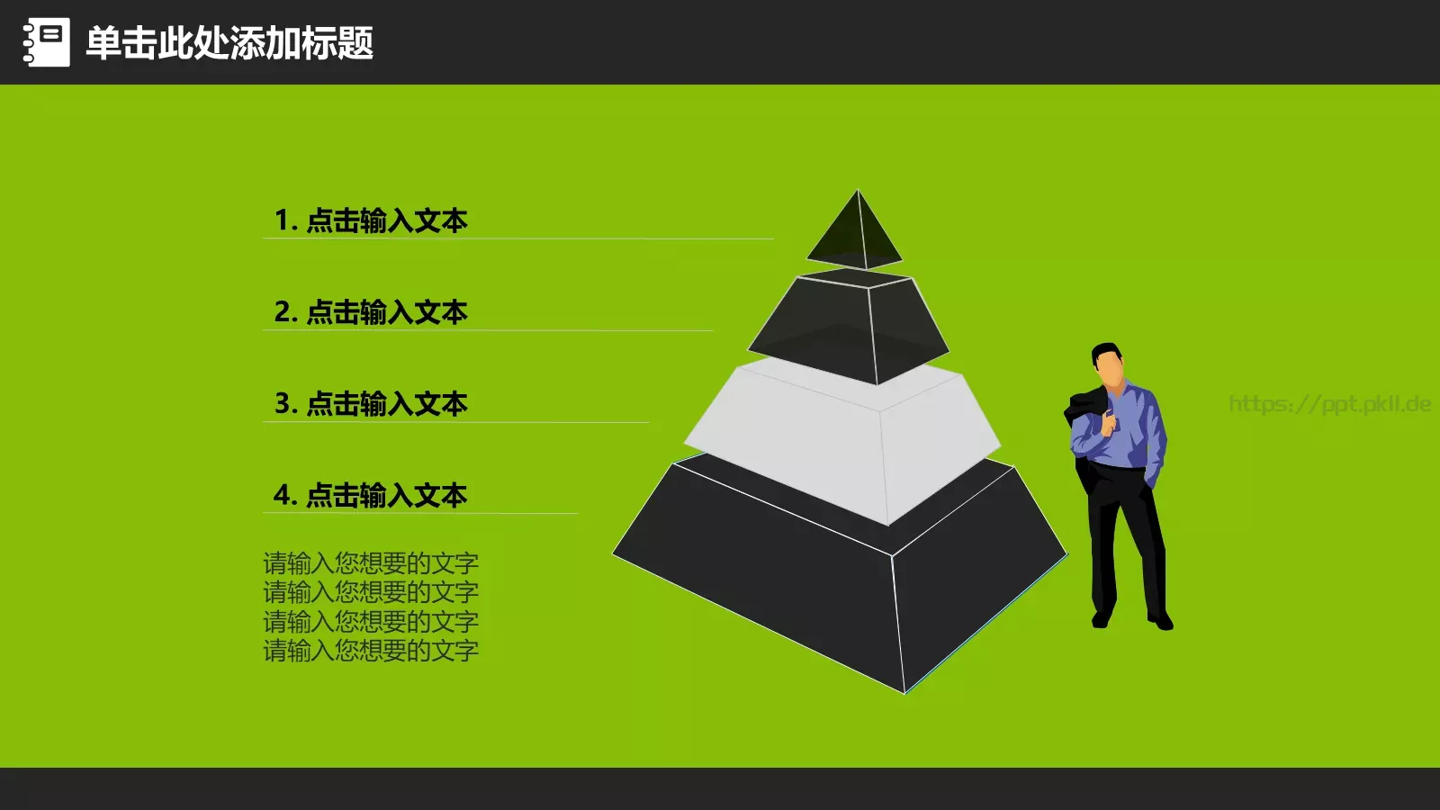 家长会工作总结PPT模板 第 5 页预览图