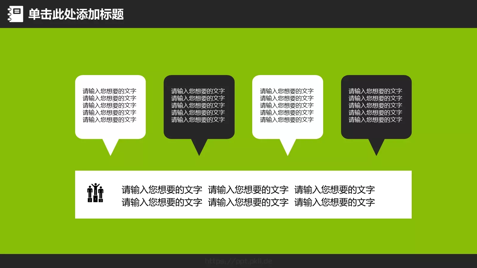 家长会工作总结PPT模板 第 4 页缩略图