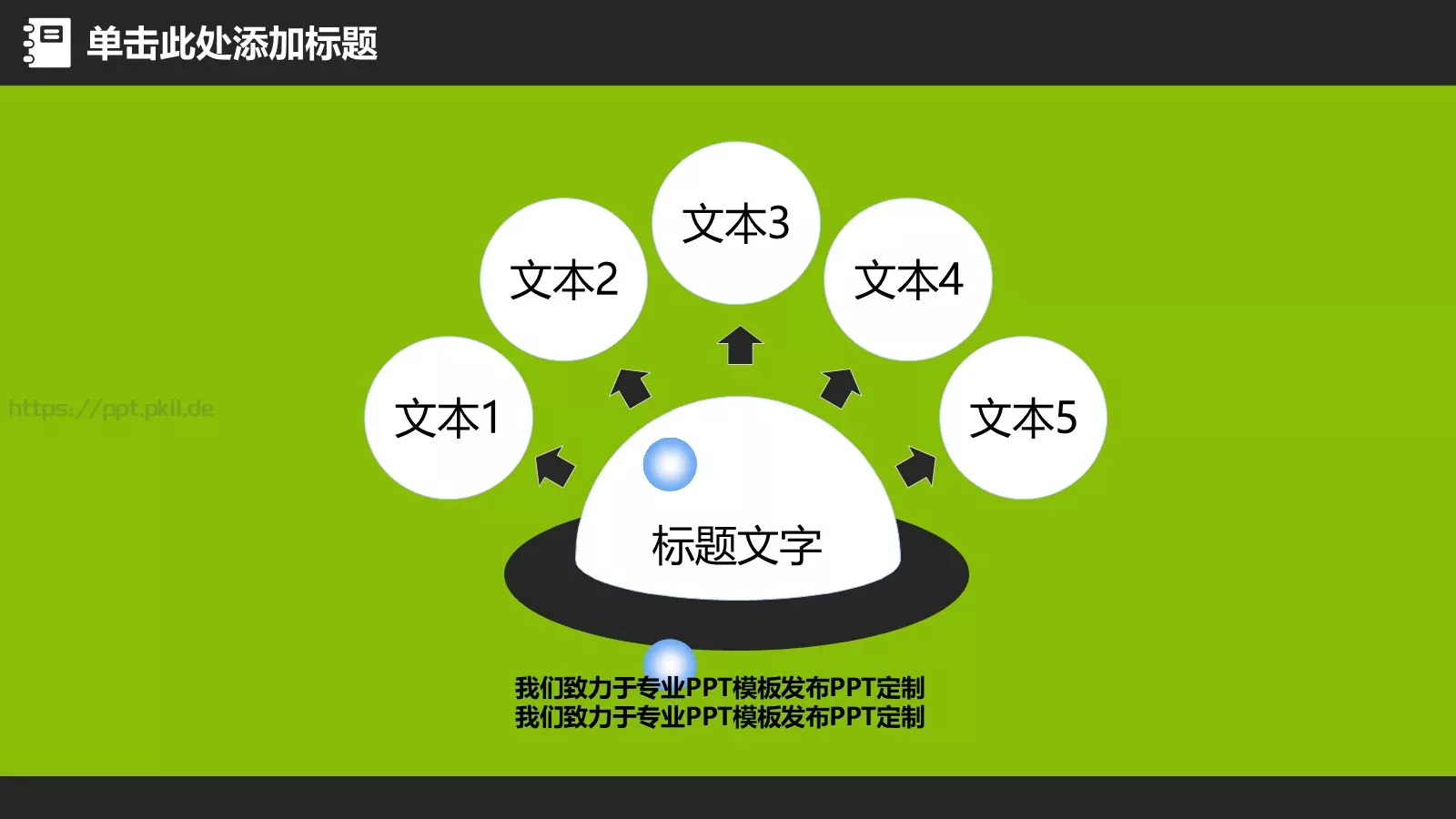 家长会工作总结PPT模板 第 7 页预览图