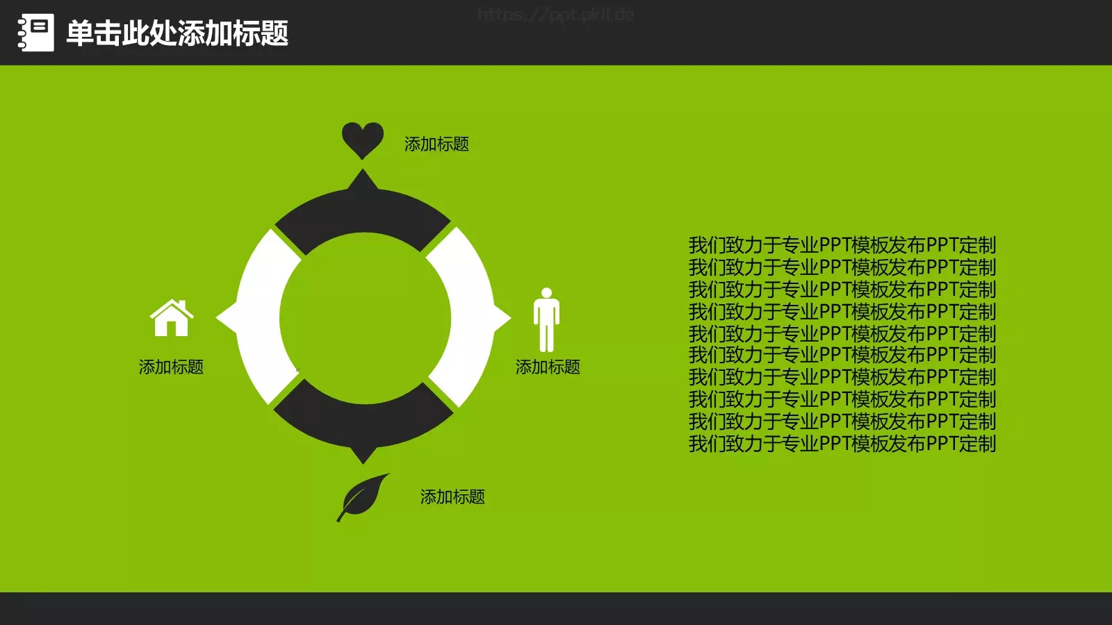 家长会工作总结PPT模板 第 8 页预览图