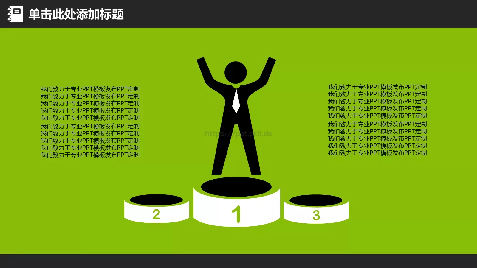家长会工作总结PPT模板 第 9 页预览图