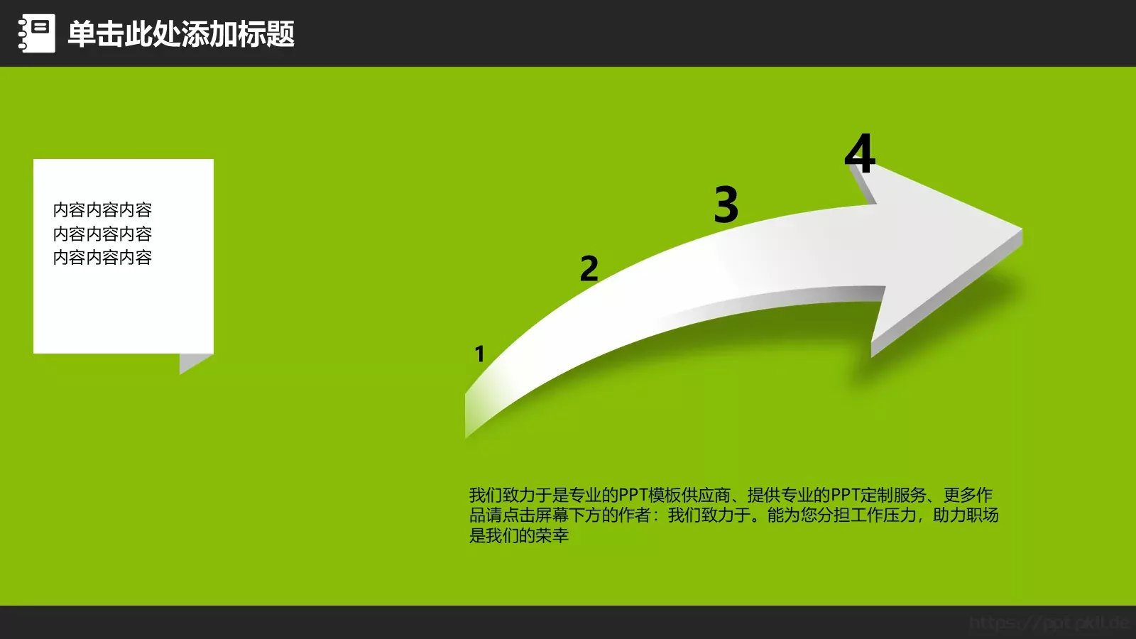 家长会工作总结PPT模板 第 11 页预览图