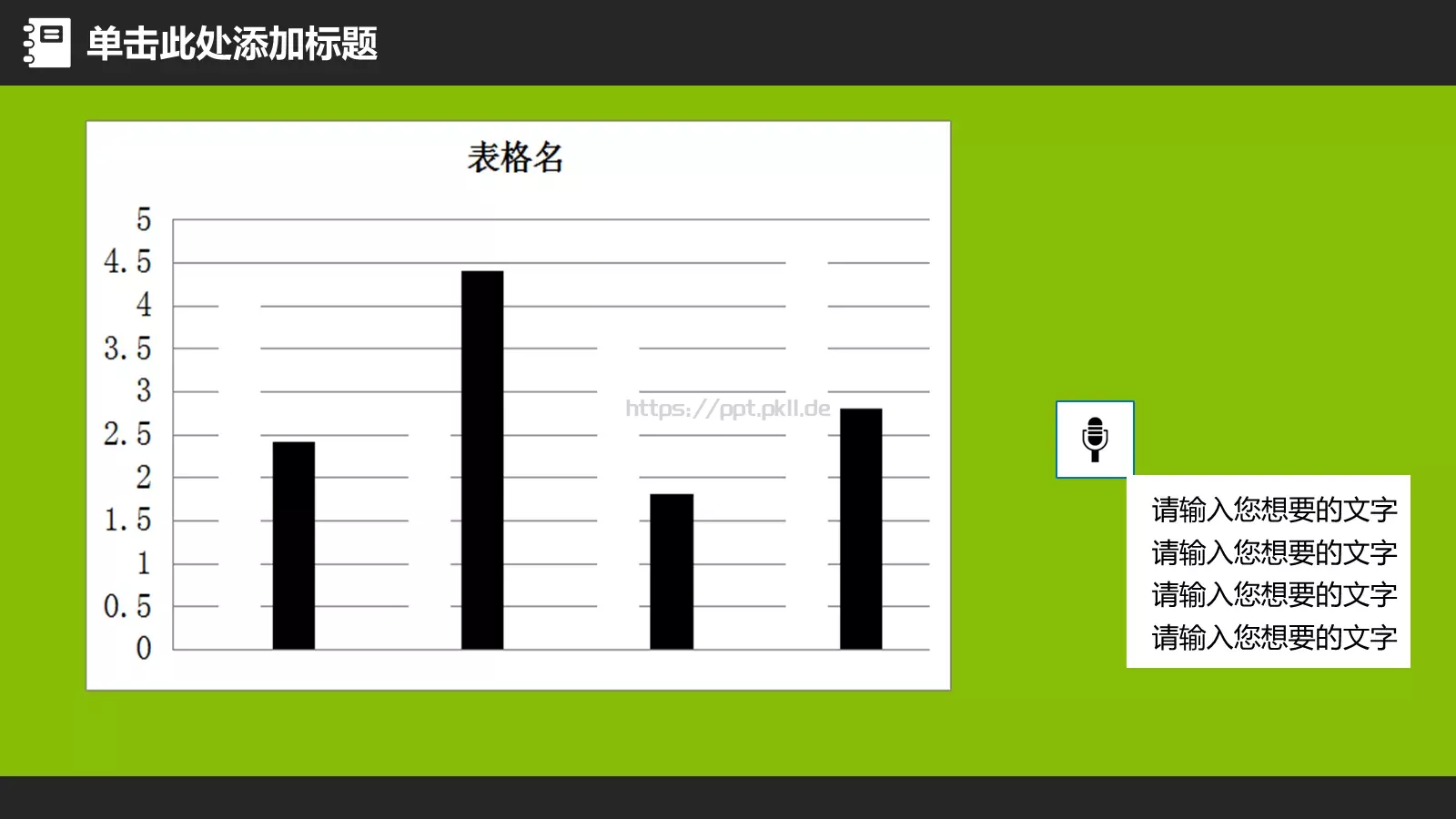 家长会工作总结PPT模板 第 13 页预览图