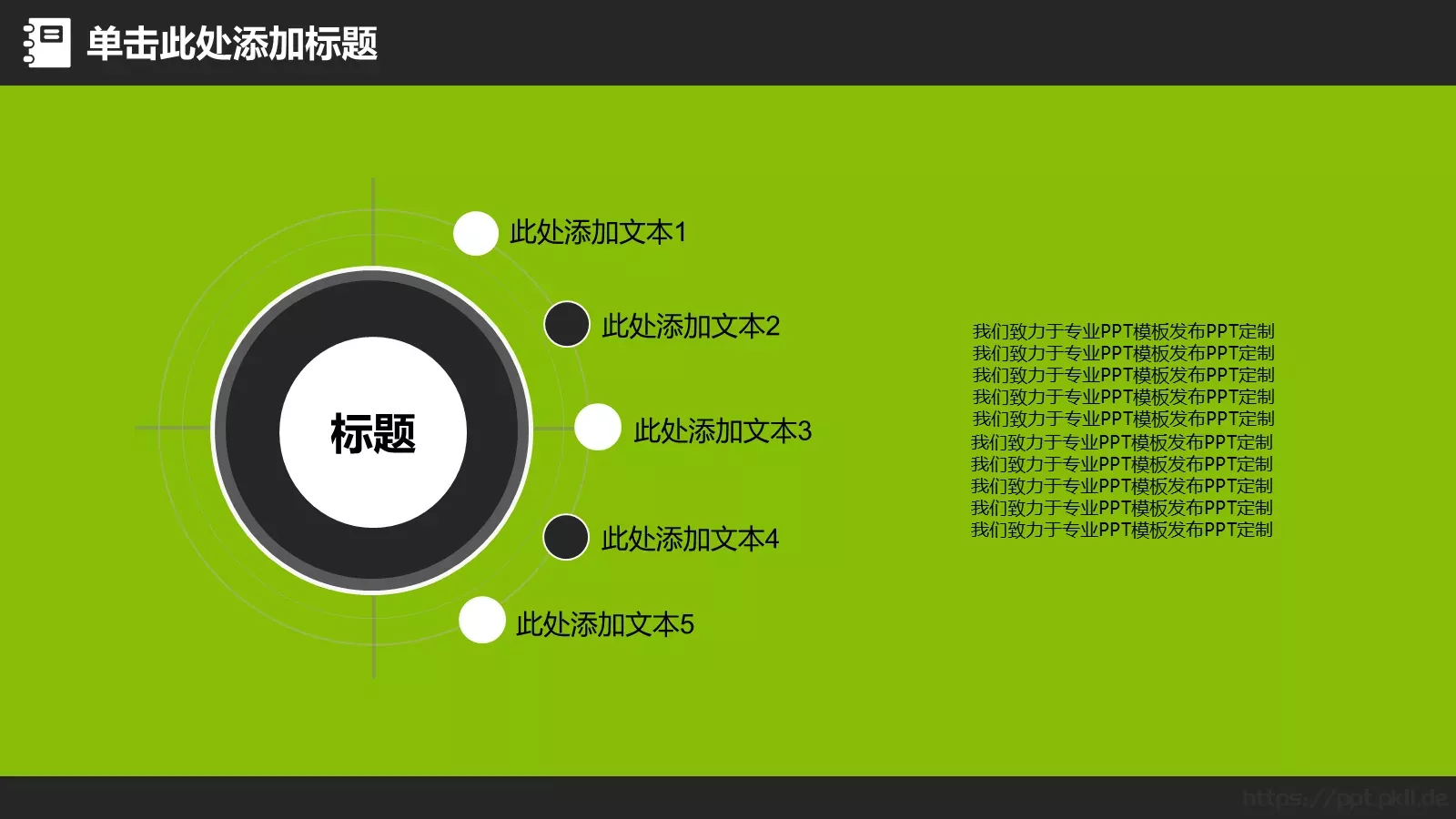 家长会工作总结PPT模板 第 12 页预览图
