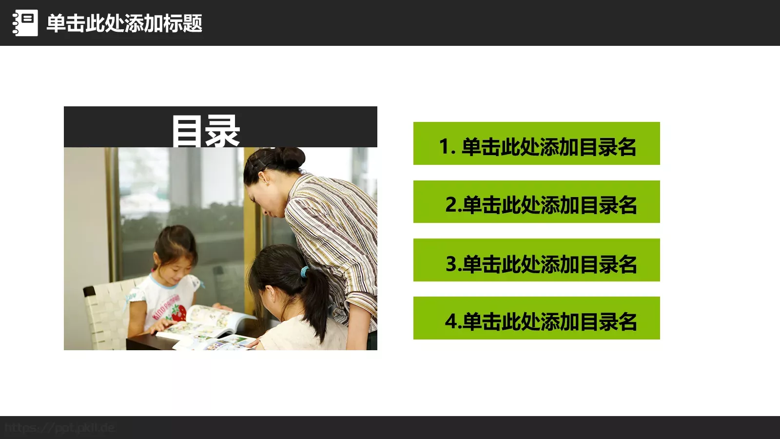 家长会工作总结PPT模板 第 19 页预览图