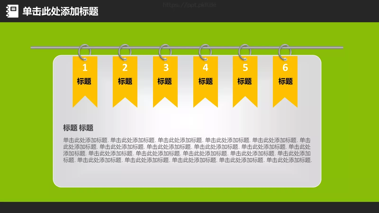 家长会工作总结PPT模板 第 24 页预览图