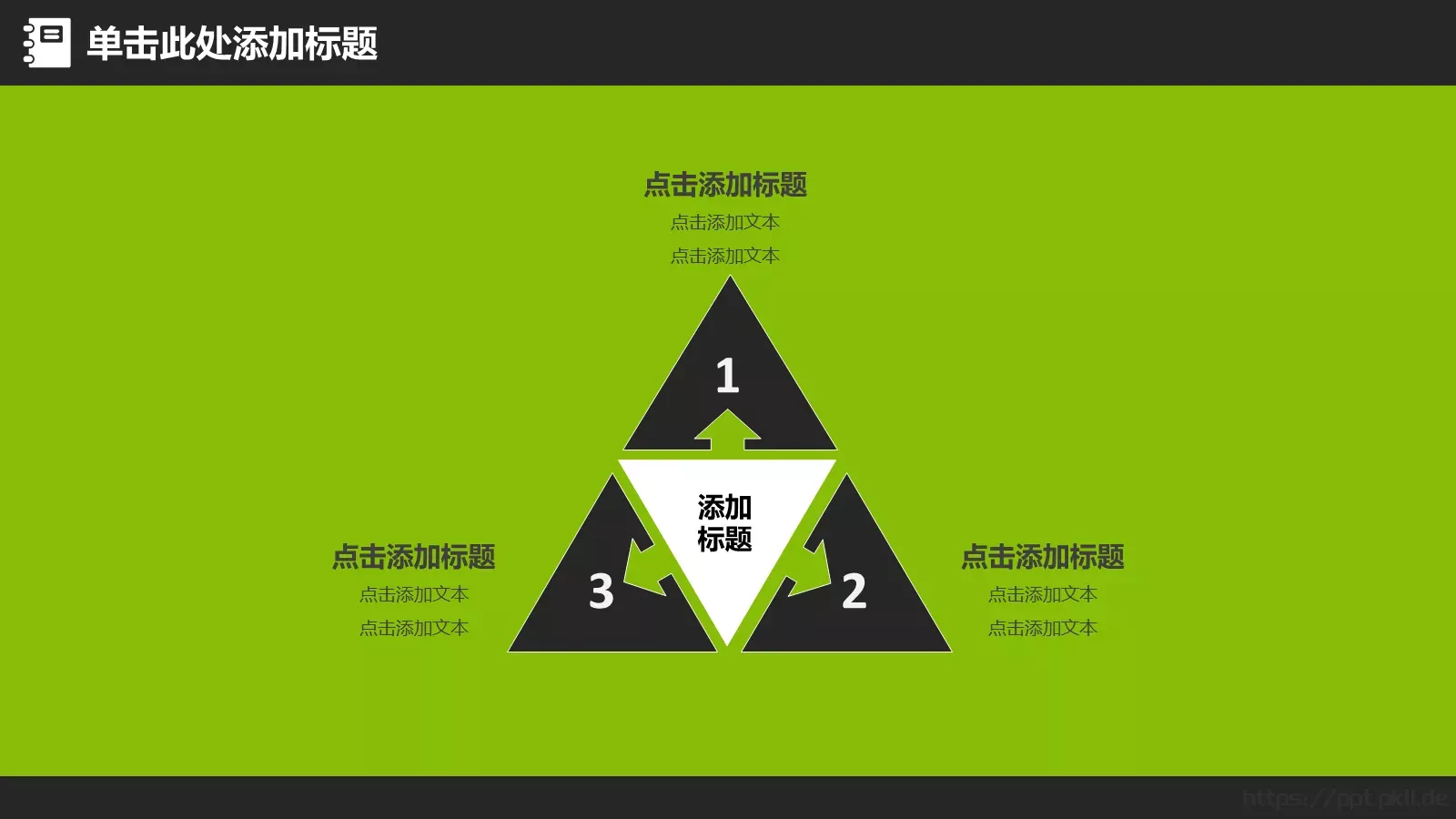 家长会工作总结PPT模板 第 25 页预览图